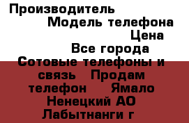 Motorola startac GSM › Производитель ­ made in Germany › Модель телефона ­ Motorola startac GSM › Цена ­ 5 999 - Все города Сотовые телефоны и связь » Продам телефон   . Ямало-Ненецкий АО,Лабытнанги г.